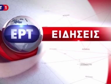 Πρωτοφανές σκηνικό στον αέρα της ΕΡΤ: «Έλα, έφυγες! Θα μας πάρεις τη θέση»; (βιντεο)